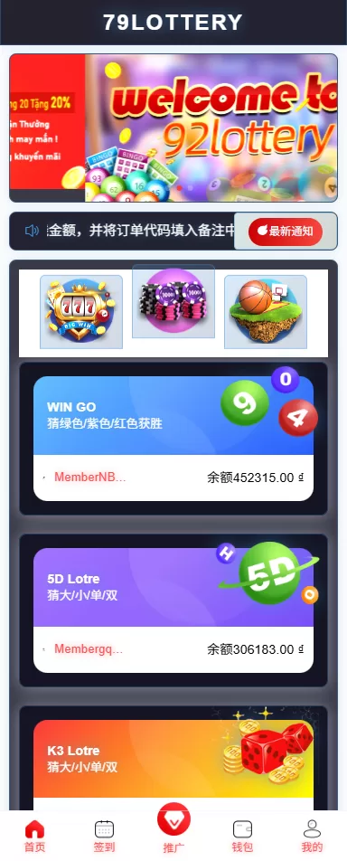 图片[1]-运营版快三竞猜投注系统/多语言彩票/预设系统彩 - 海外源码商-海外源码商