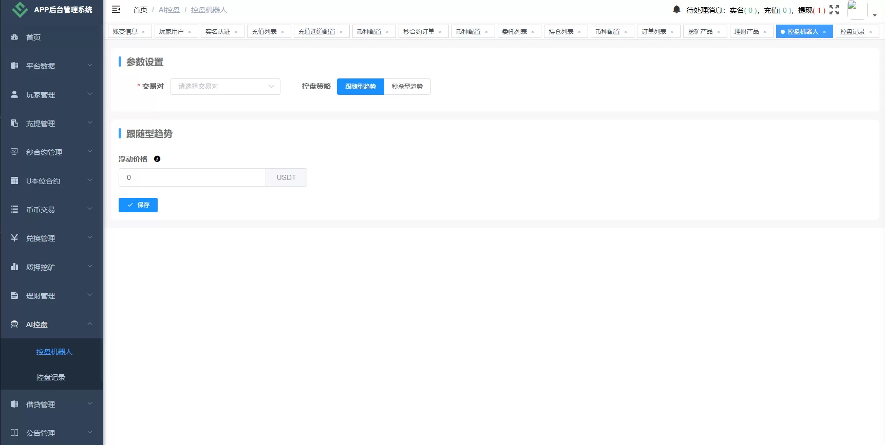 图片[25]-海外JAVA交易所/秒合约/永续合约/DAPP交易所/质押理财 - 海外源码商-海外源码商