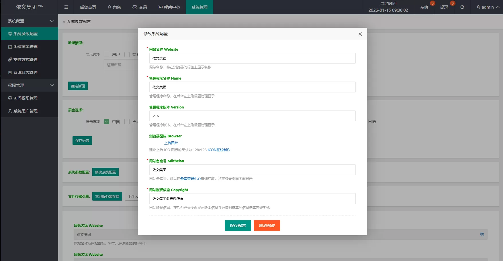 图片[17]-运营版抢单刷单系统/打针/做单/会员跟踪/信誉分 - 海外源码商-海外源码商