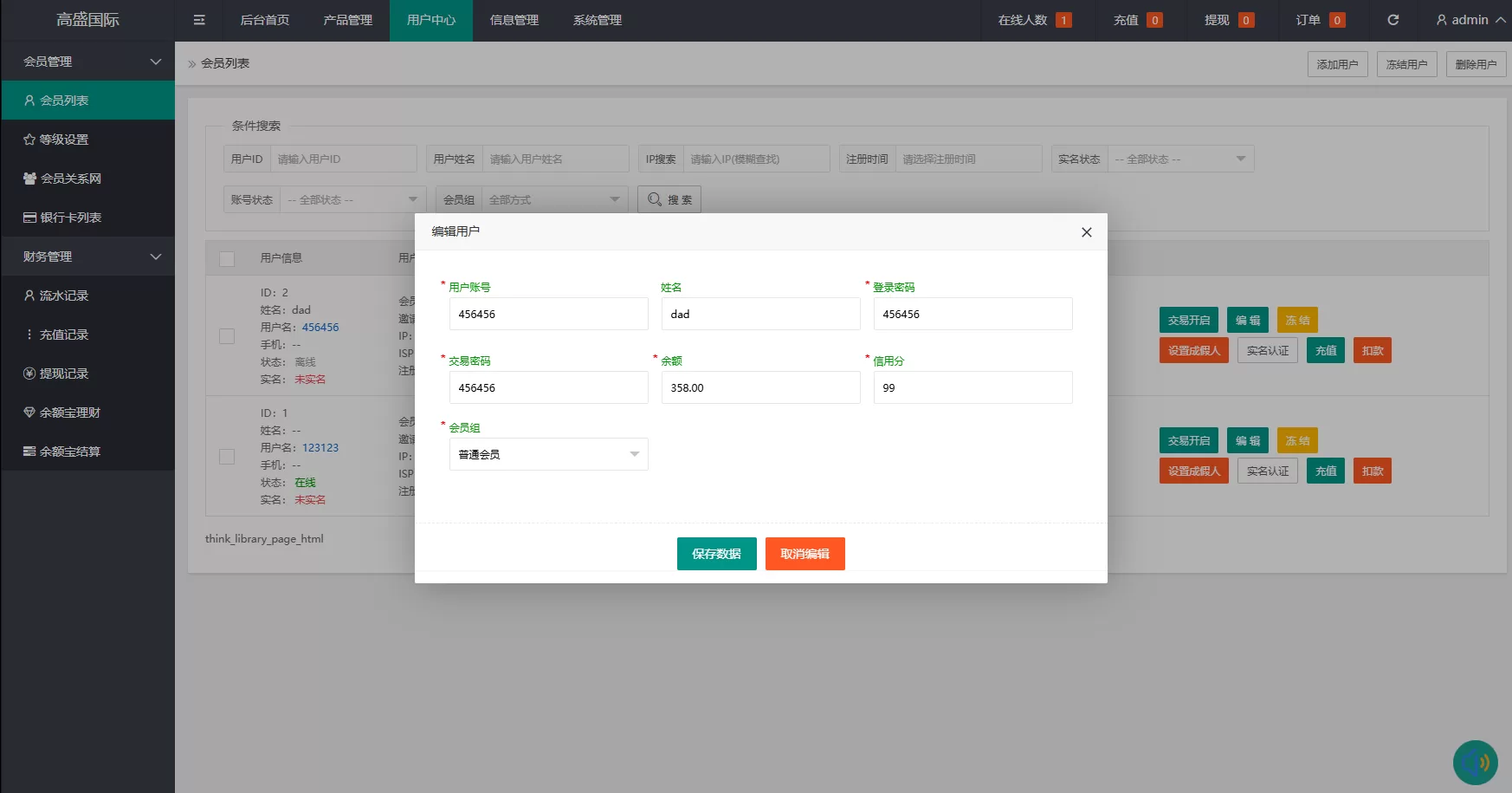 图片[17]-海外虚拟币微盘系统/信用分/实名认证/多语言微交易 - 海外源码商-海外源码商