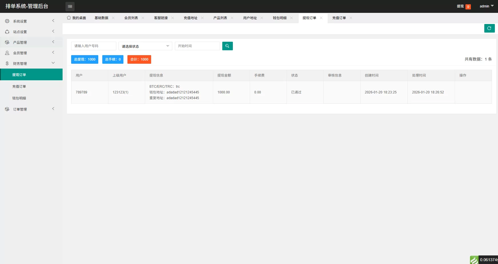 图片[17]-多语言酒店抢单刷单系统/卡单连单/信用分/海外刷单 - 海外源码商-海外源码商