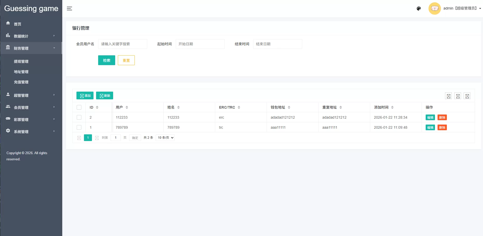 图片[17]-海外虚拟币竞猜投注/区块链竞猜游戏/开奖预设 - 海外源码商-海外源码商