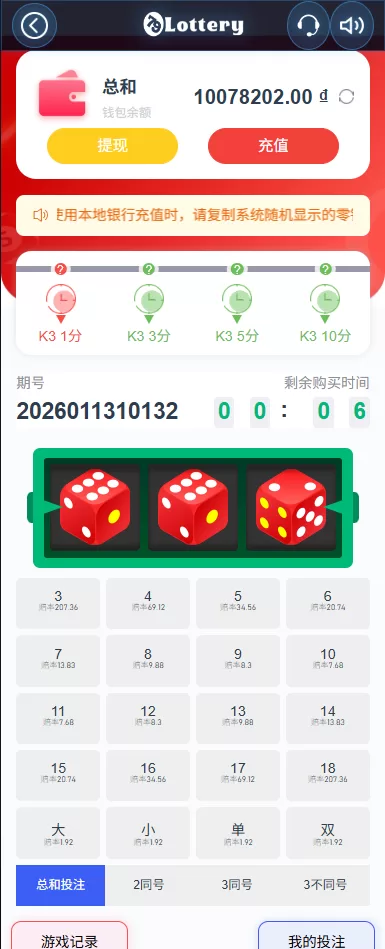 图片[8]-运营版快三竞猜投注系统/多语言彩票/预设系统彩 - 海外源码商-海外源码商