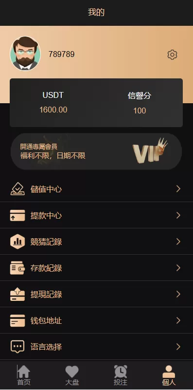 图片[8]-海外虚拟币竞猜投注/区块链竞猜游戏/开奖预设 - 海外源码商-海外源码商