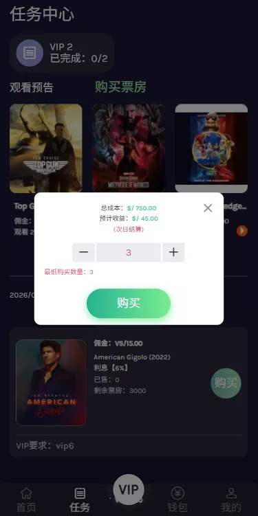 图片[8]-多语言视频任务系统/电影VIP任务/视频返利/前端uniapp - 海外源码商-海外源码商