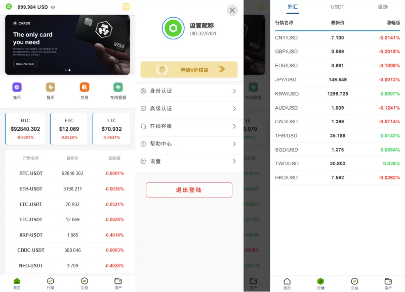 多语言微交易/虚拟币外汇交易/时间盘/微盘系统-海外源码商