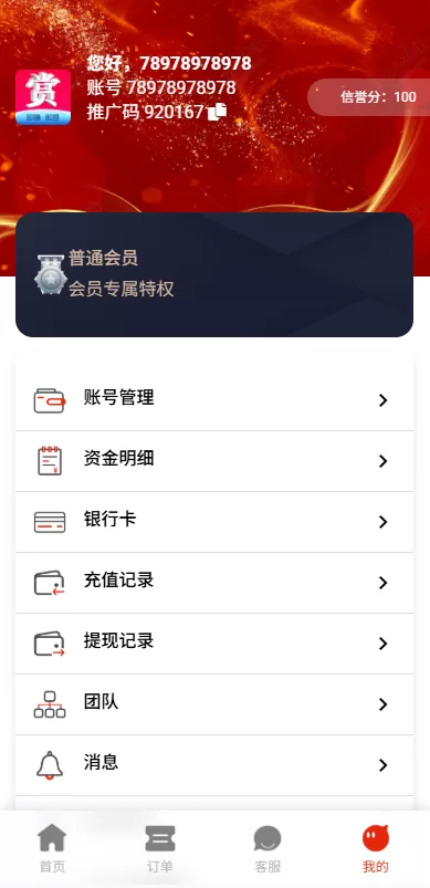图片[9]-运营版抢单刷单系统/打针/做单/会员跟踪/信誉分 - 海外源码商-海外源码商