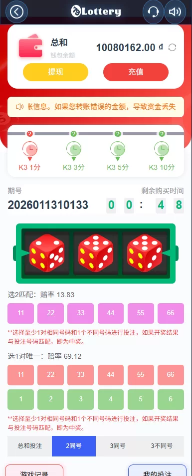 图片[9]-运营版快三竞猜投注系统/多语言彩票/预设系统彩 - 海外源码商-海外源码商