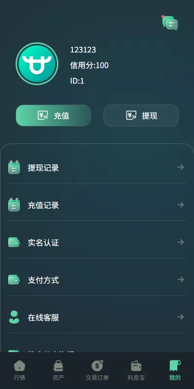 图片[9]-海外虚拟币微盘系统/信用分/实名认证/多语言微交易 - 海外源码商-海外源码商