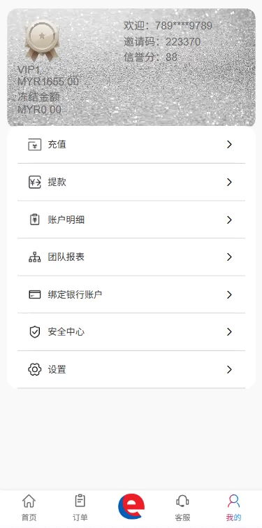 图片[9]-多语言奢饰品刷单系统/卡单/打针/信誉分/海外刷单 - 海外源码商-海外源码商
