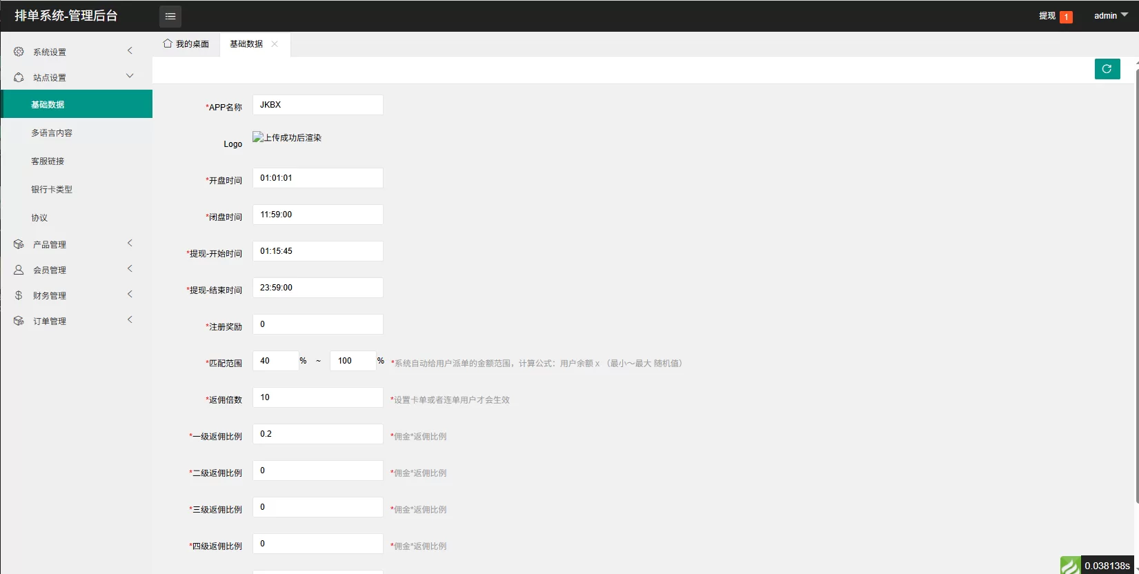 图片[9]-海外音乐抢单刷单系统/连单卡单/信用分 - 海外源码商-海外源码商
