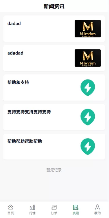 图片[9]-多语言微盘系统/虚拟币微交易/时间盘秒合约 - 海外源码商-海外源码商