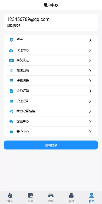 图片[8]-海外微盘秒合约系统/虚拟币投注竞猜/开奖预设 - 海外源码商-海外源码商