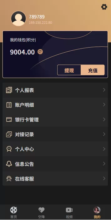 图片[9]-新版空降约炮系统/同城任务/系统彩预设/前后端VUE - 海外源码商-海外源码商