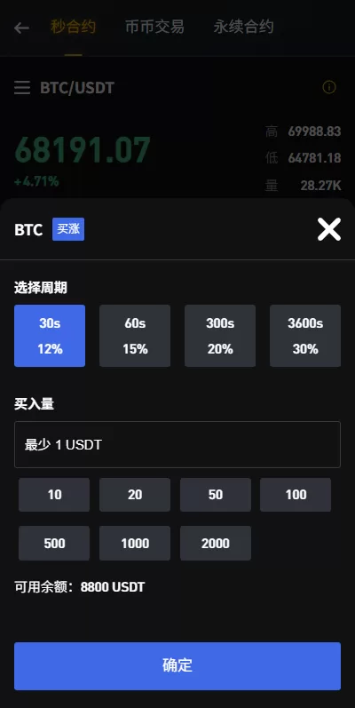 图片[9]-海外JAVA交易所/秒合约/永续合约/DAPP交易所/质押理财 - 海外源码商-海外源码商