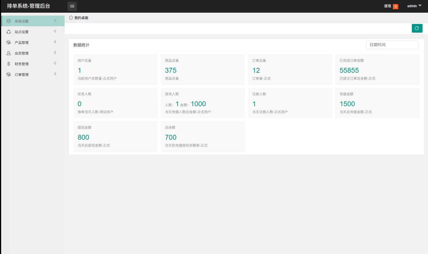 图片[11]-海外酒店抢单刷单系统/卡单连单/信用分/前端uniapp - 海外源码商-海外源码商