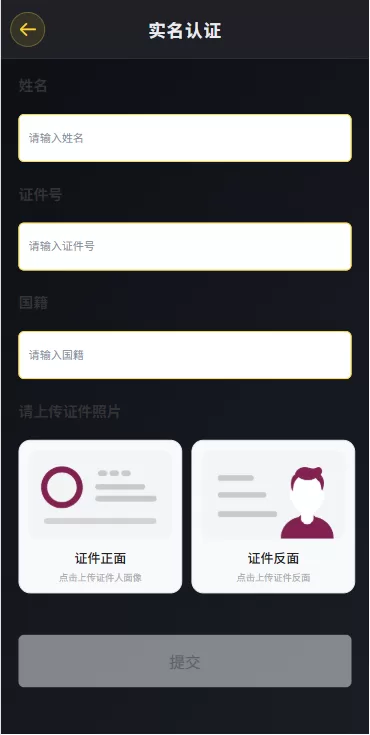 图片[11]-多语言仿币安微盘系统/期货时间盘/实名认证/信用分 - 海外源码商-海外源码商