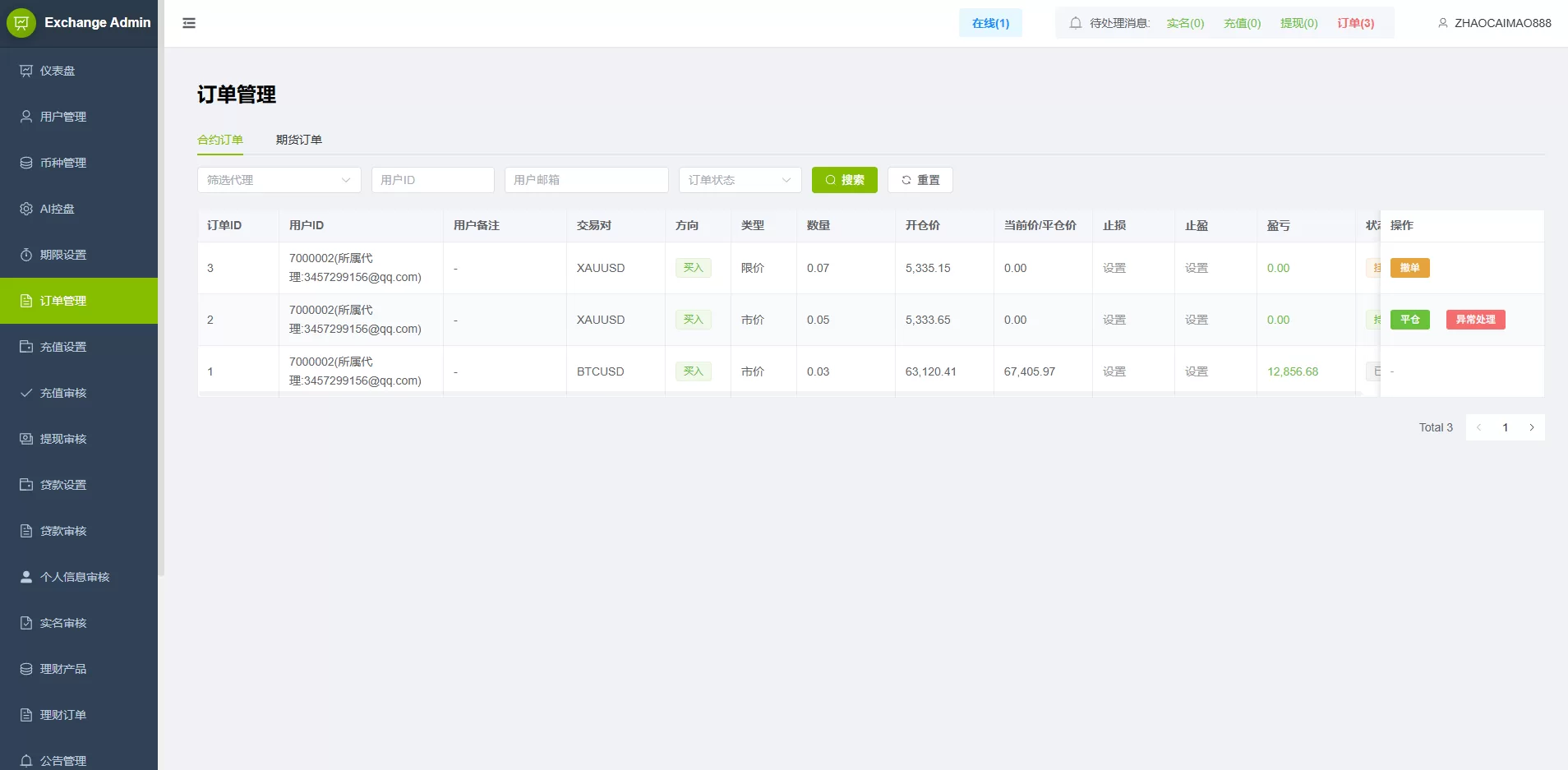 图片[27]-海外st7交易所系统/外汇/虚拟币/贷款/理财/AI控盘 - 海外源码商-海外源码商