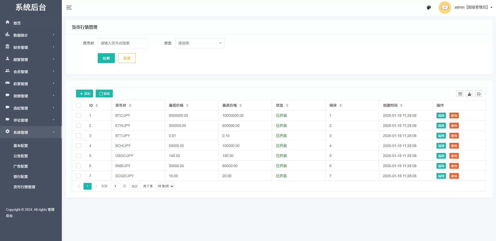 图片[27]-多语言空降秒合约系统/同城任务约炮/空降微交易 - 海外源码商-海外源码商