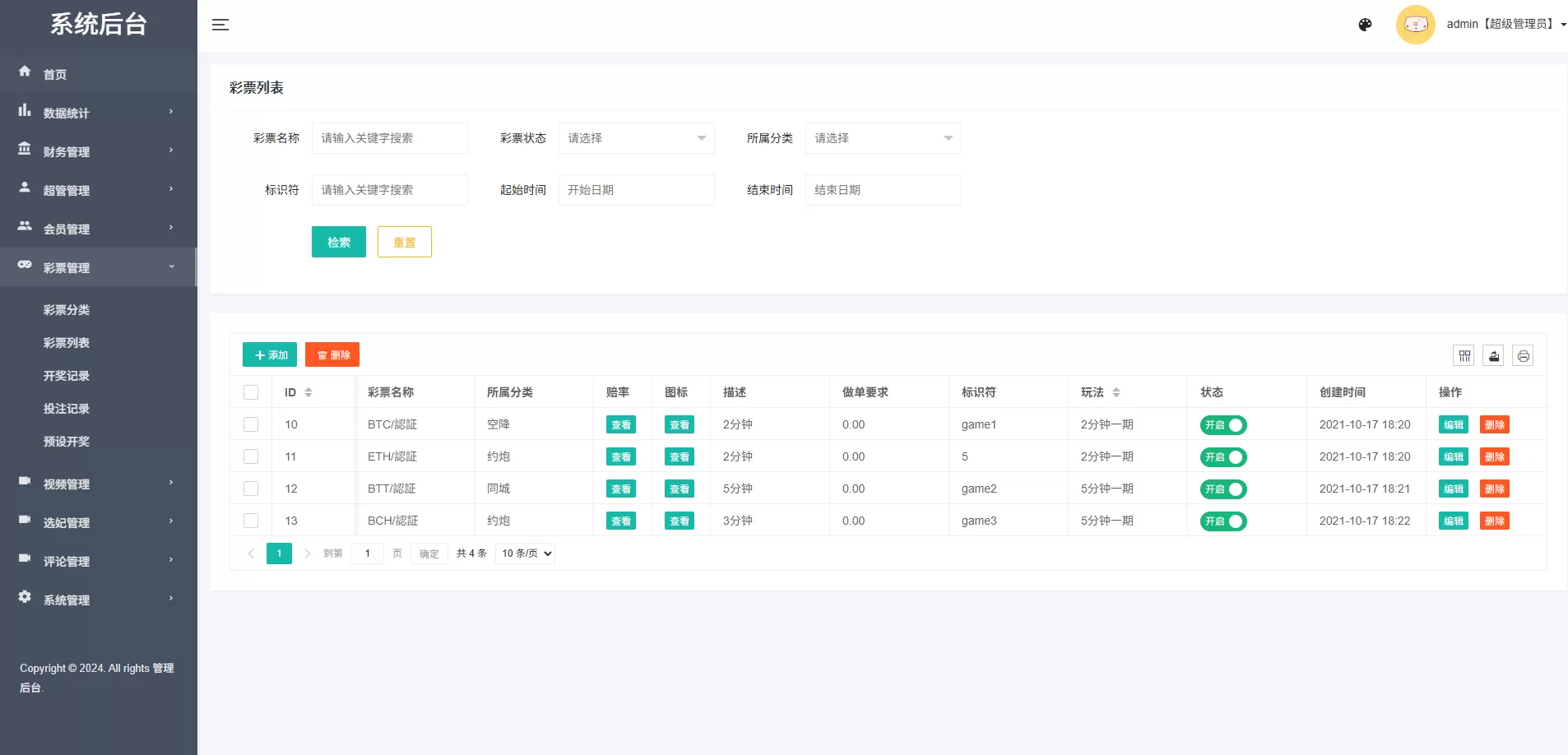图片[22]-多语言空降秒合约系统/同城任务约炮/空降微交易 - 海外源码商-海外源码商