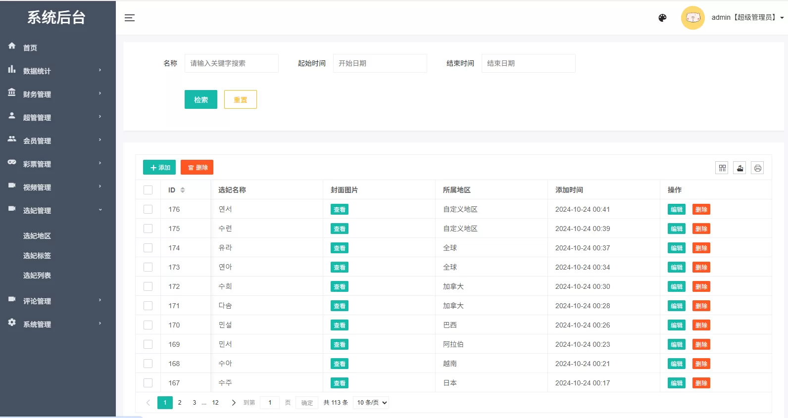 图片[22]-新UI多语言空降彩票/空降约炮/同城任务/系统彩 - 海外源码商-海外源码商