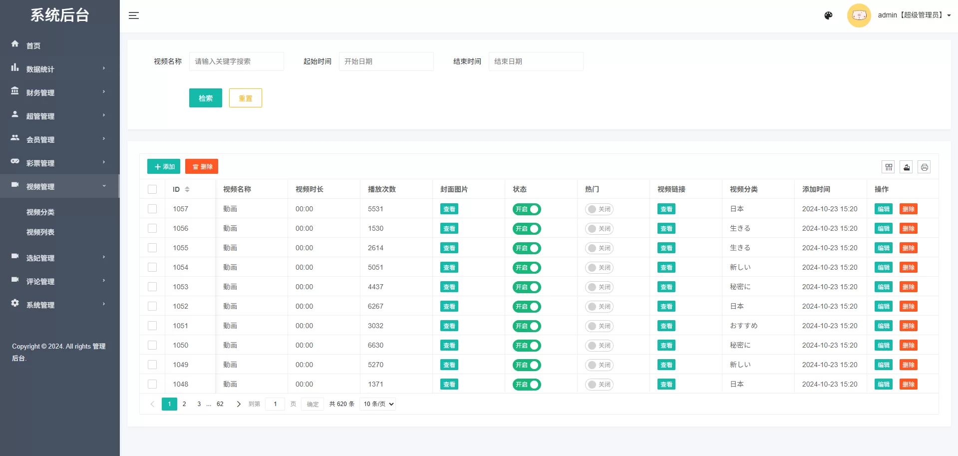 图片[23]-多语言空降秒合约系统/同城任务约炮/空降微交易 - 海外源码商-海外源码商