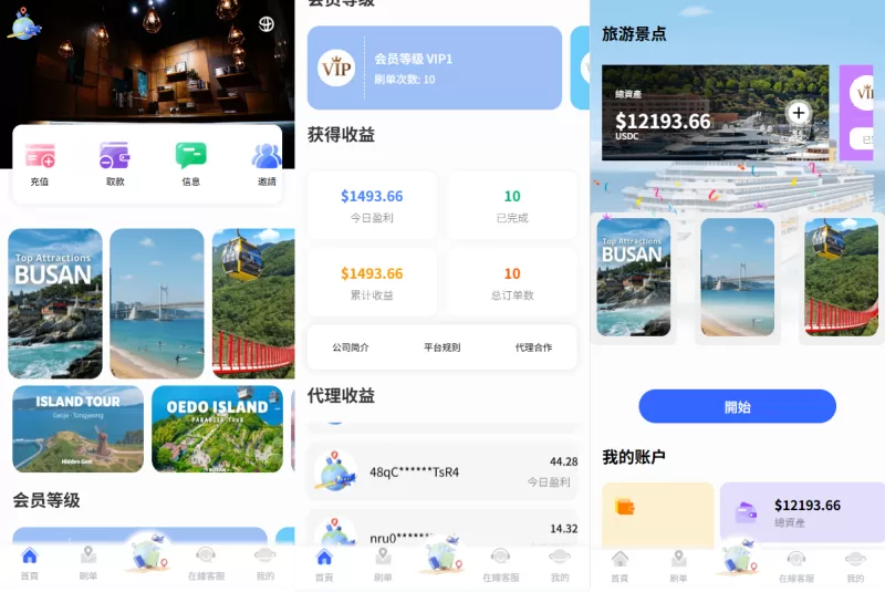 海外酒店抢单刷单系统/卡单连单/信用分/前端uniapp-海外源码商