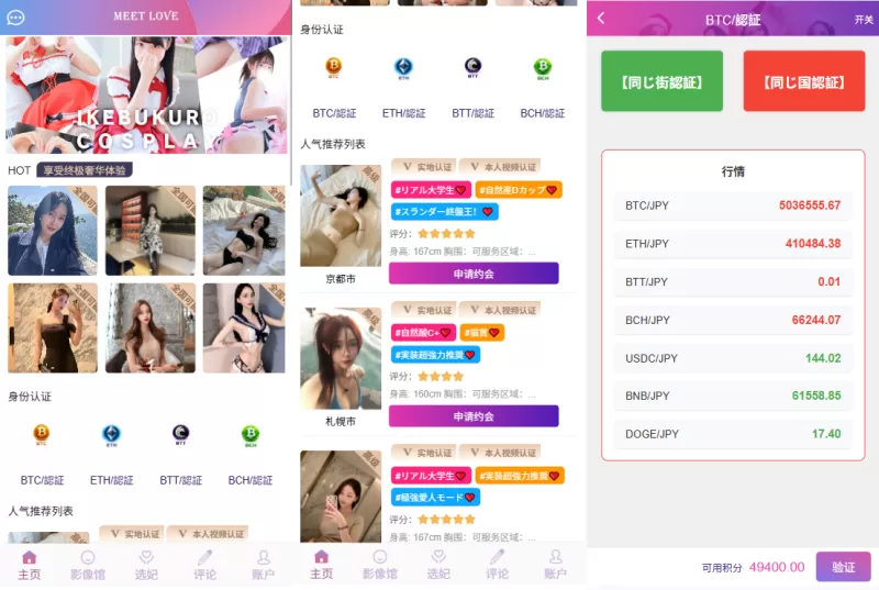 多语言空降秒合约系统/同城任务约炮/空降微交易-海外源码商
