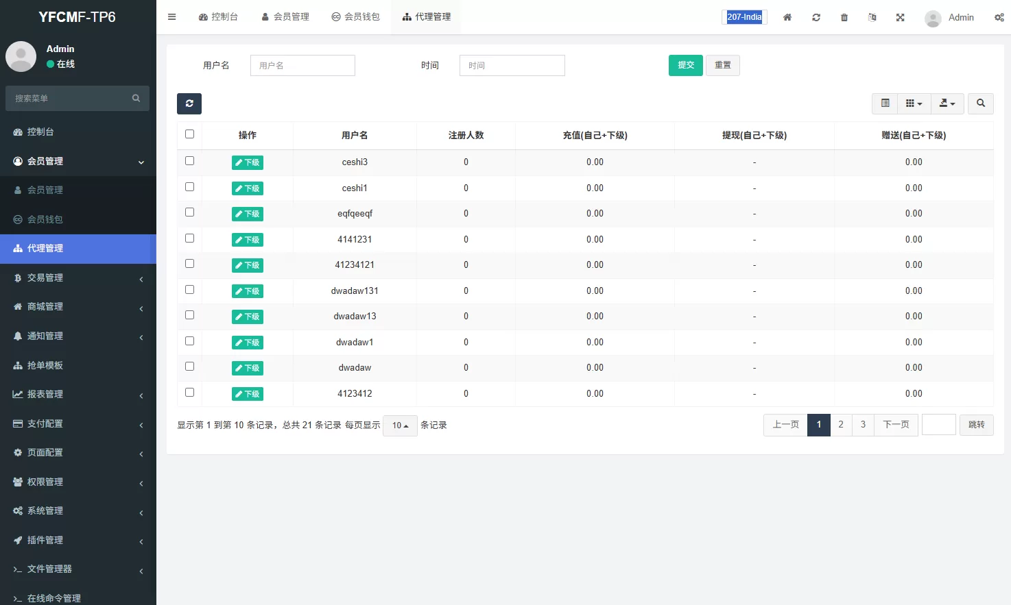 图片[14]-多语言商城抢单刷单系统/手动派单/爆单卡单 - 海外源码商-海外源码商