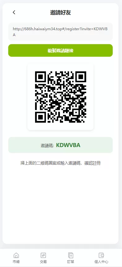 图片[14]-海外st7交易所系统/外汇/虚拟币/贷款/理财/AI控盘 - 海外源码商-海外源码商