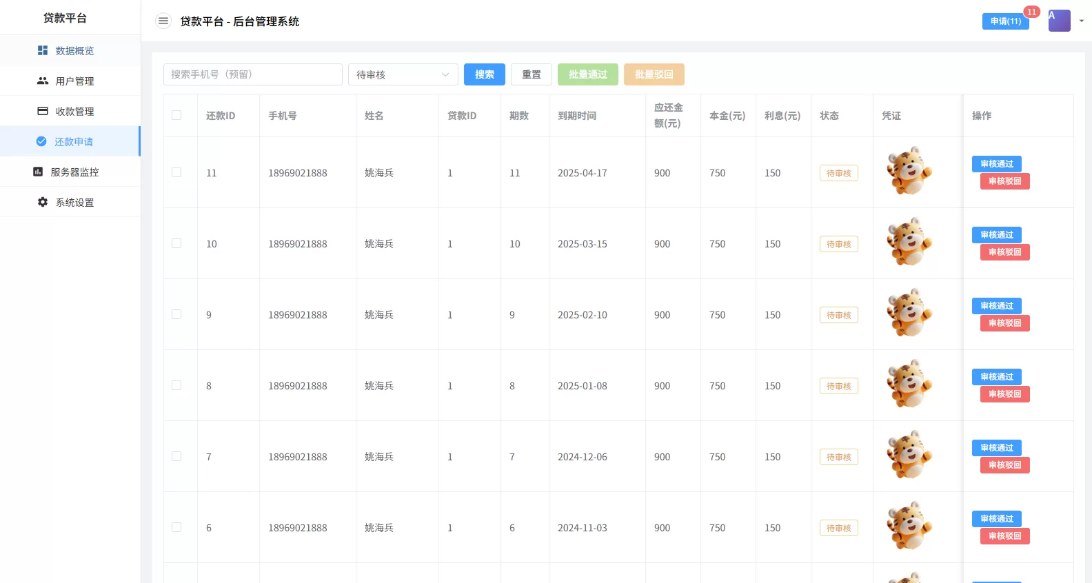 图片[14]-贷款催收系统/小额贷款/贷款逾期催收/java开发 - 海外源码商-海外源码商