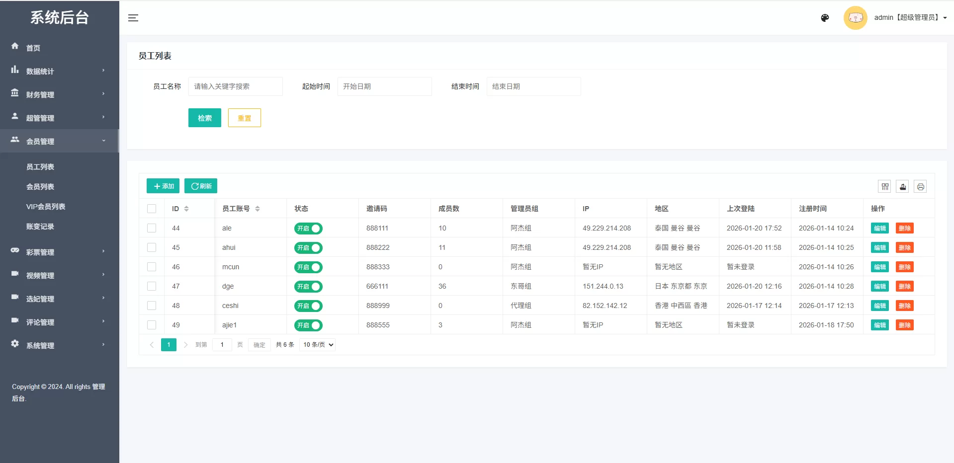 图片[19]-多语言空降秒合约系统/同城任务约炮/空降微交易 - 海外源码商-海外源码商