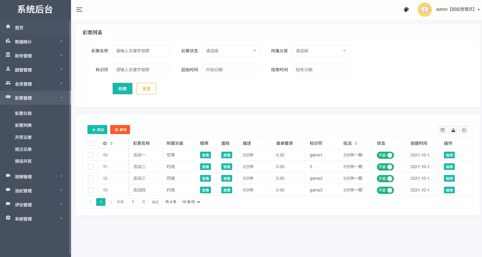 图片[19]-新UI多语言空降彩票/空降约炮/同城任务/系统彩 - 海外源码商-海外源码商
