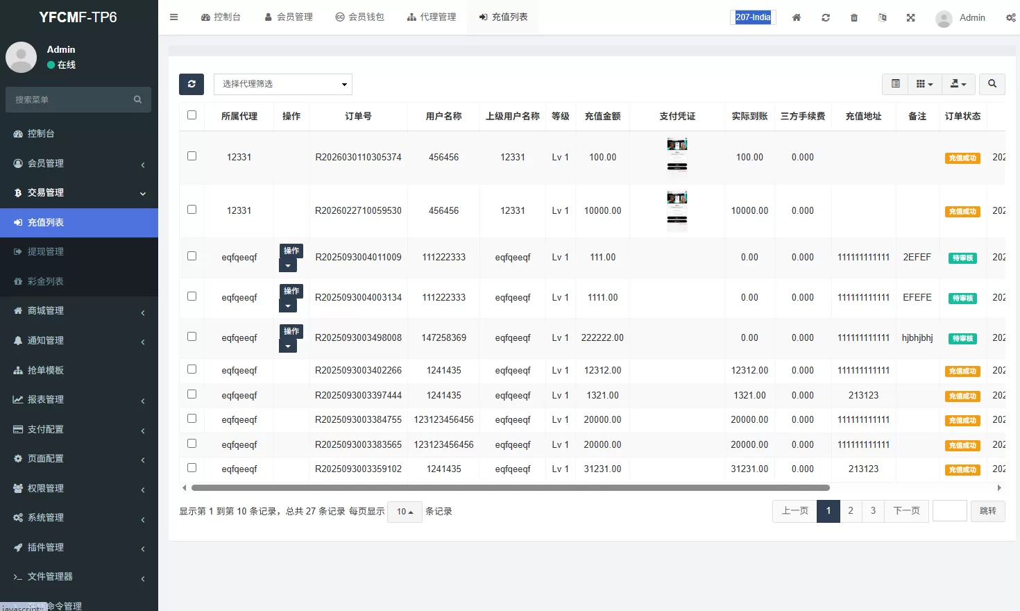 图片[15]-多语言商城抢单刷单系统/手动派单/爆单卡单 - 海外源码商-海外源码商