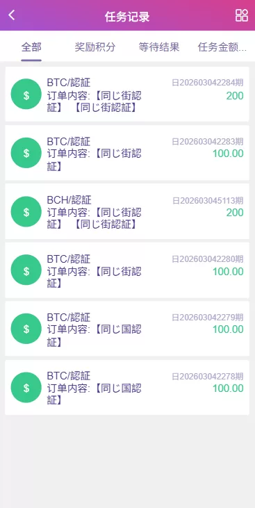 图片[15]-多语言空降秒合约系统/同城任务约炮/空降微交易 - 海外源码商-海外源码商