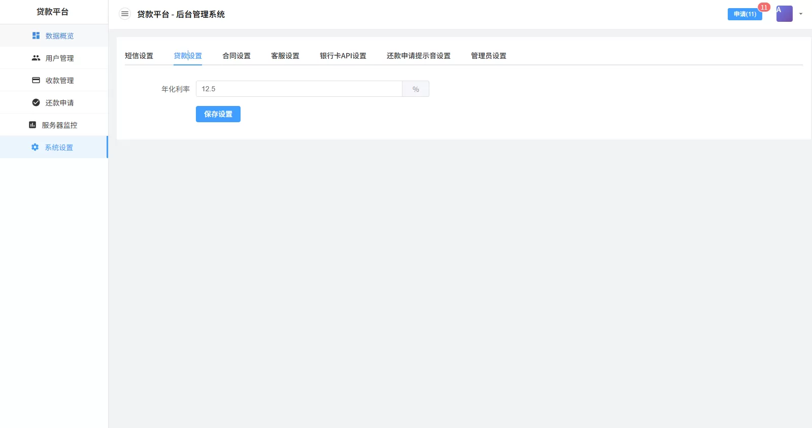 图片[15]-贷款催收系统/小额贷款/贷款逾期催收/java开发 - 海外源码商-海外源码商