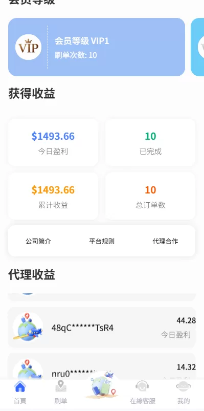 图片[3]-海外酒店抢单刷单系统/卡单连单/信用分/前端uniapp - 海外源码商-海外源码商