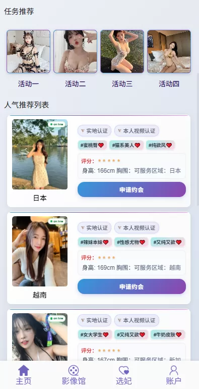 图片[3]-新UI多语言空降彩票/空降约炮/同城任务/系统彩 - 海外源码商-海外源码商