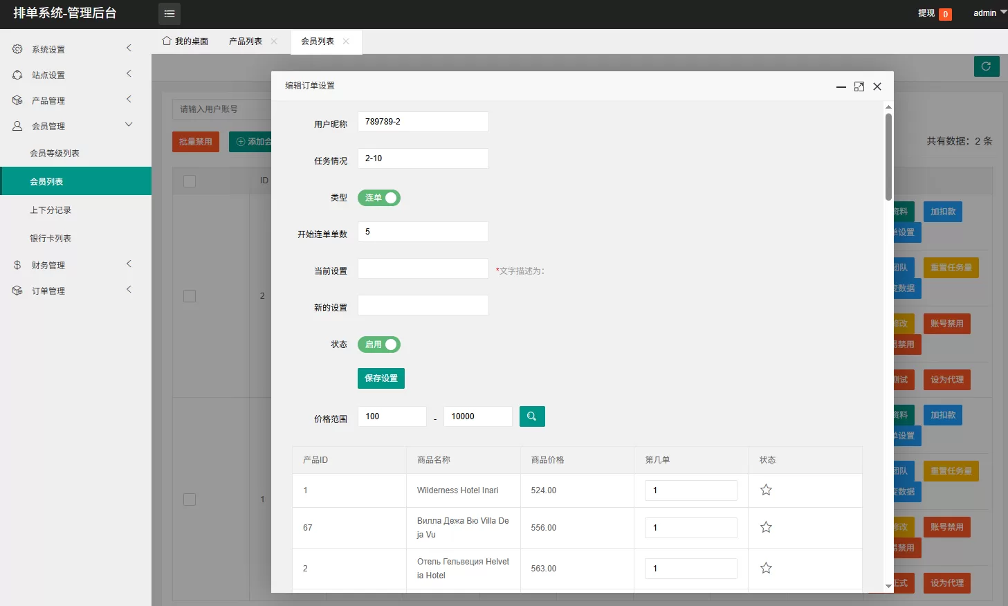 图片[16]-海外酒店抢单刷单系统/卡单连单/信用分/前端uniapp - 海外源码商-海外源码商