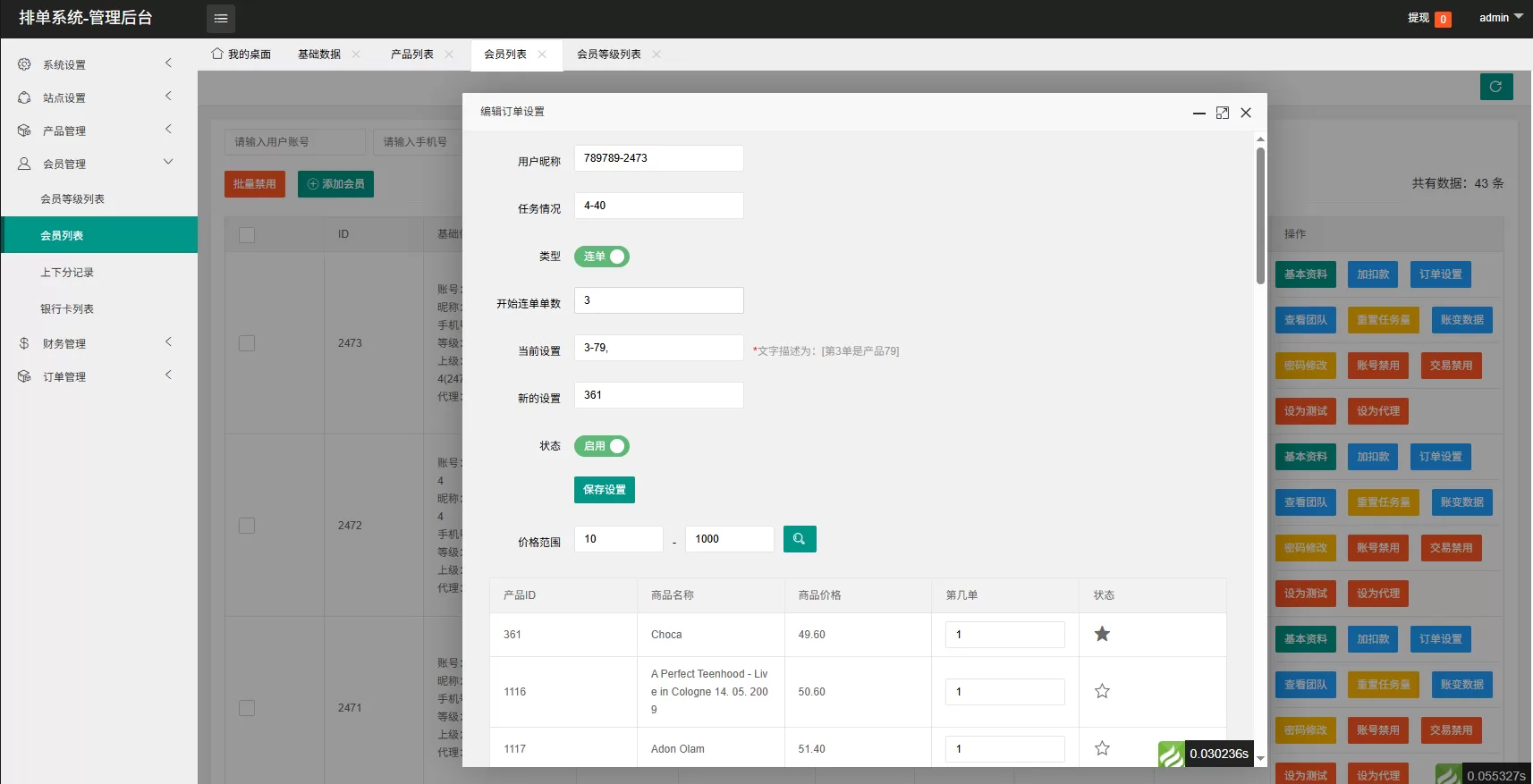 图片[16]-多语言音乐抢单刷单/卡单刷单/信用分/前端uniapp - 海外源码商-海外源码商