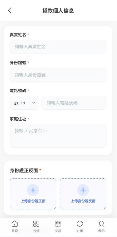 图片[16]-多语言DAPP综合盘交易所/外汇/虚拟币/贵金属/AI控盘 - 海外源码商-海外源码商