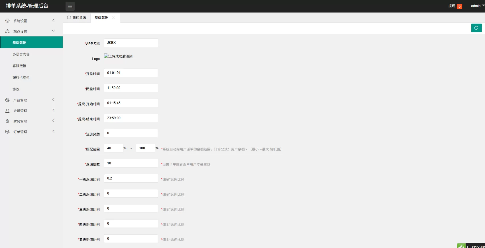 图片[12]-多语言音乐抢单刷单/卡单刷单/信用分/前端uniapp - 海外源码商-海外源码商