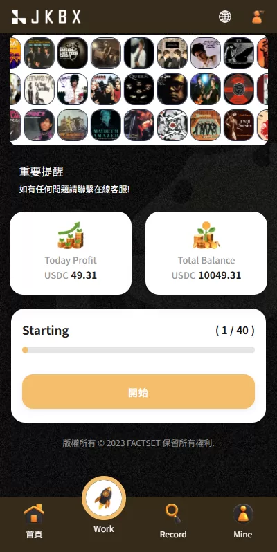 图片[4]-多语言音乐抢单刷单/卡单刷单/信用分/前端uniapp - 海外源码商-海外源码商