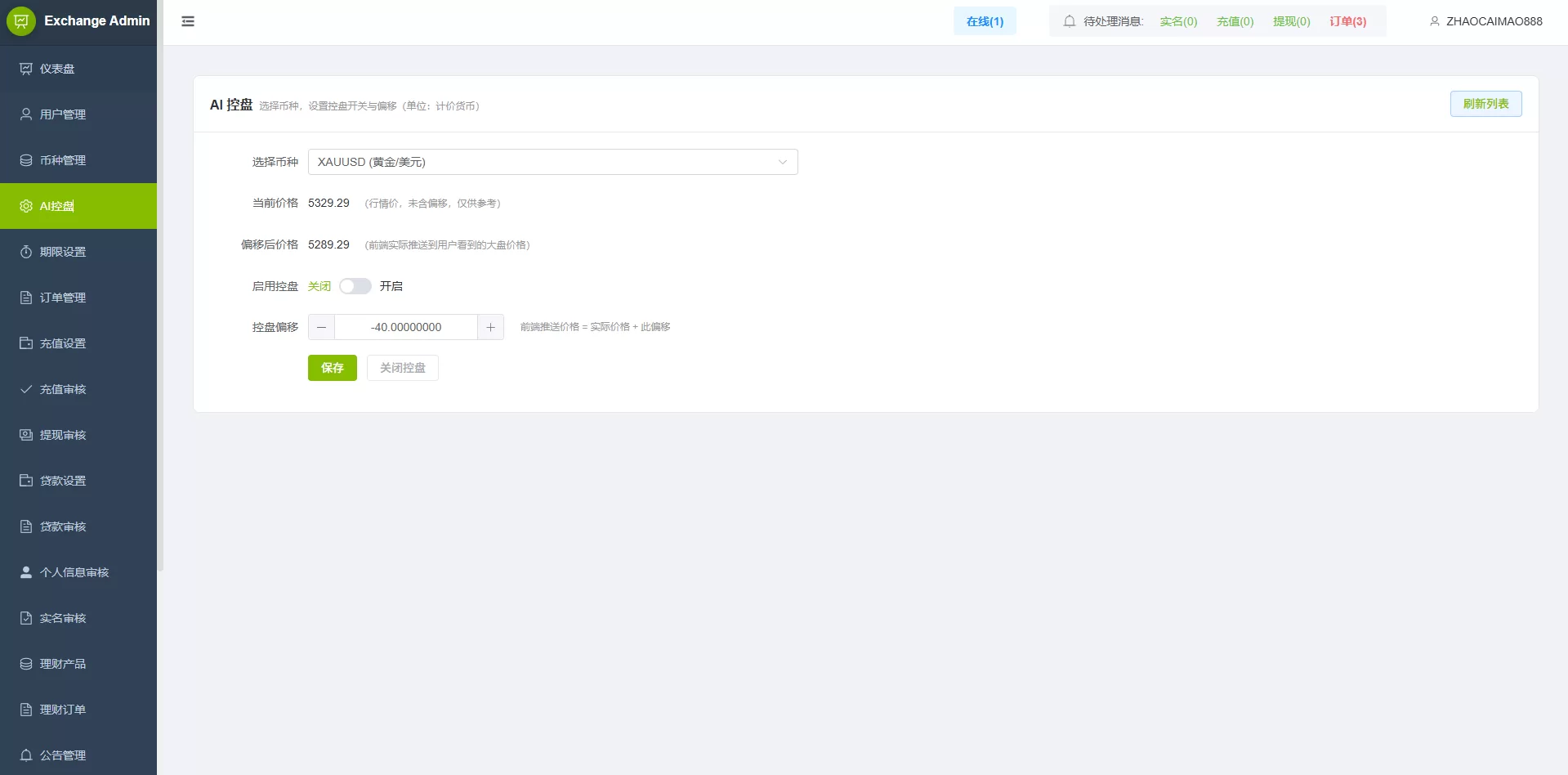 图片[24]-海外st7交易所系统/外汇/虚拟币/贷款/理财/AI控盘 - 海外源码商-海外源码商