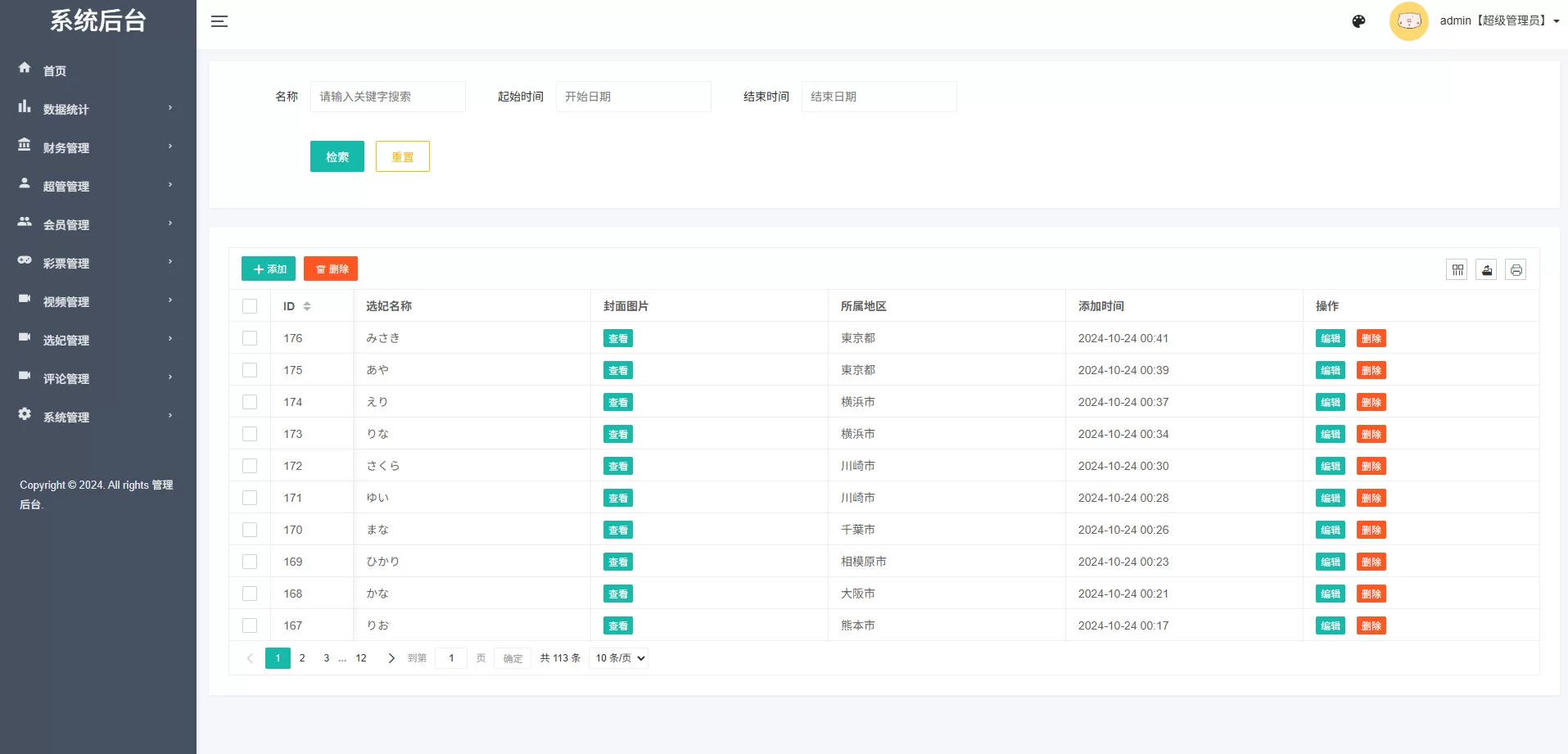 图片[24]-多语言空降秒合约系统/同城任务约炮/空降微交易 - 海外源码商-海外源码商