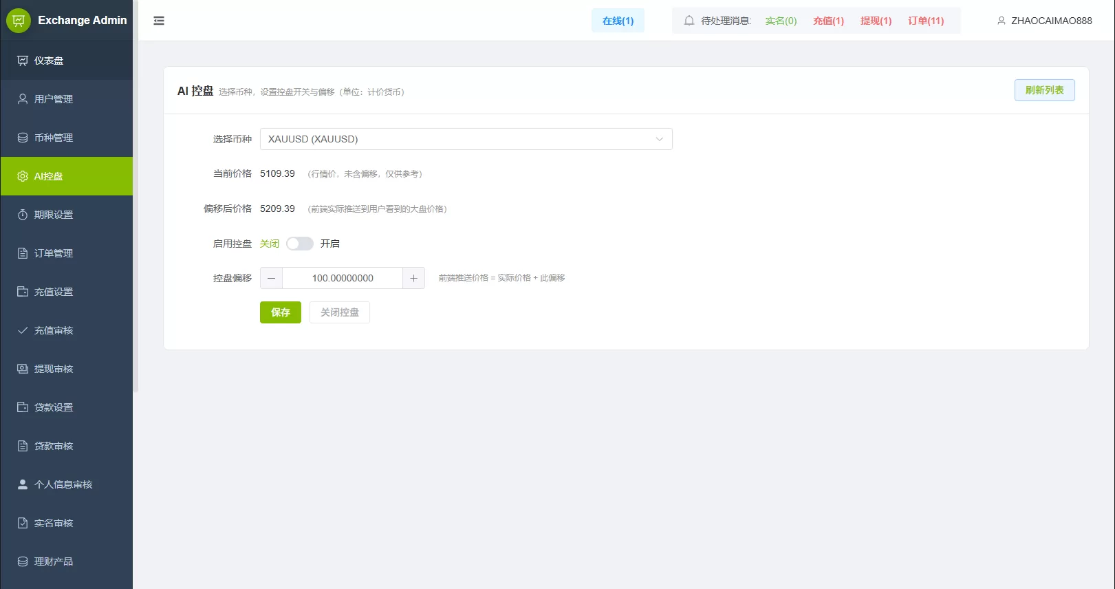 图片[24]-多语言DAPP综合盘交易所/外汇/虚拟币/贵金属/AI控盘 - 海外源码商-海外源码商