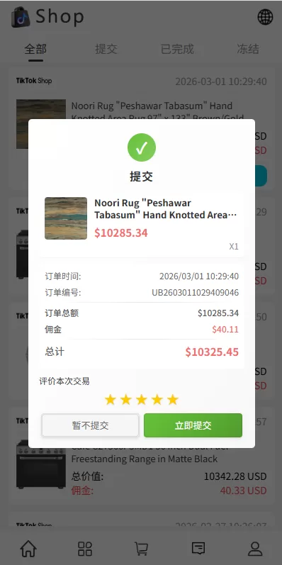 图片[6]-多语言商城抢单刷单系统/手动派单/爆单卡单 - 海外源码商-海外源码商