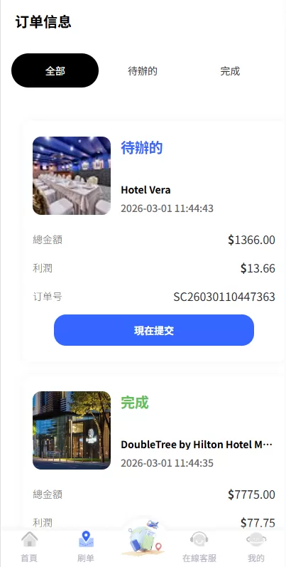 图片[6]-海外酒店抢单刷单系统/卡单连单/信用分/前端uniapp - 海外源码商-海外源码商