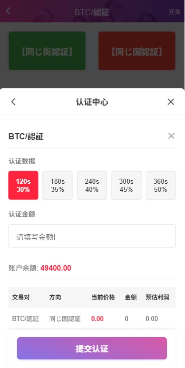 图片[6]-多语言空降秒合约系统/同城任务约炮/空降微交易 - 海外源码商-海外源码商