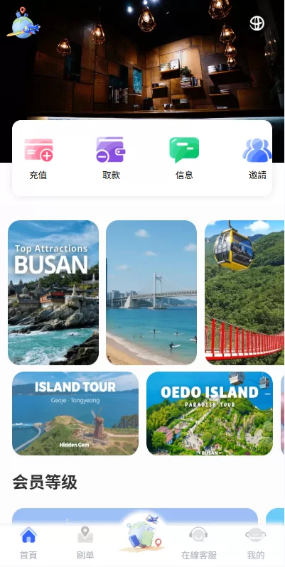 图片[2]-海外酒店抢单刷单系统/卡单连单/信用分/前端uniapp - 海外源码商-海外源码商